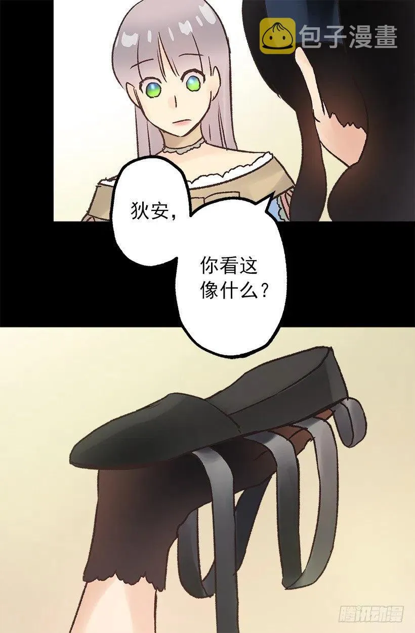 八卦的多萝西 第17页