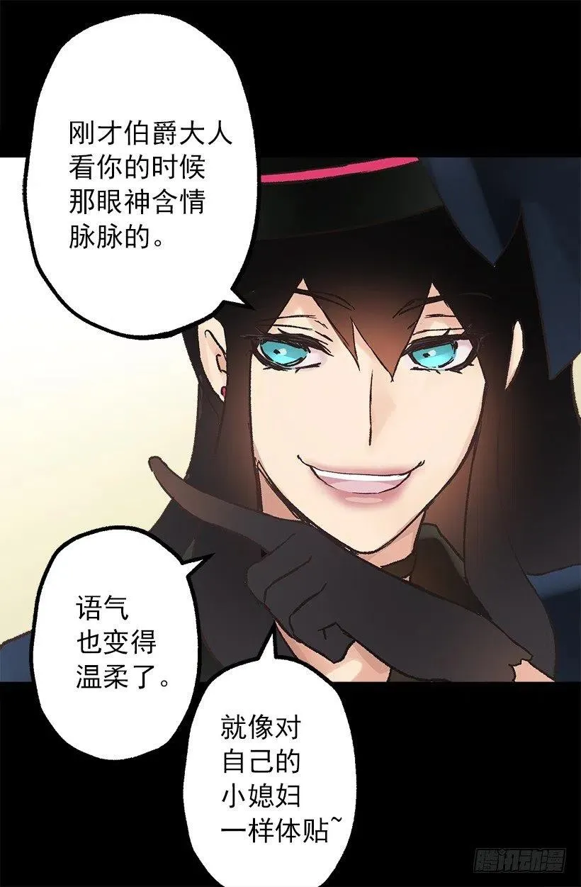 八卦的多萝西 第22页