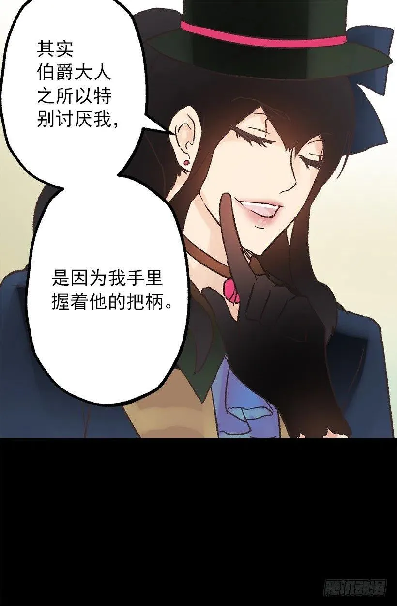 八卦的多萝西 第31页