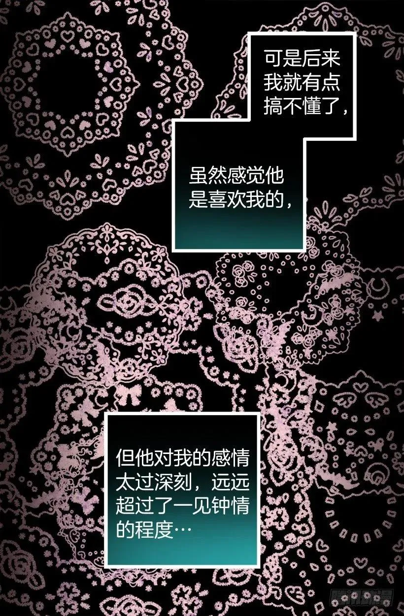 多萝西的恋爱咨询 第15页