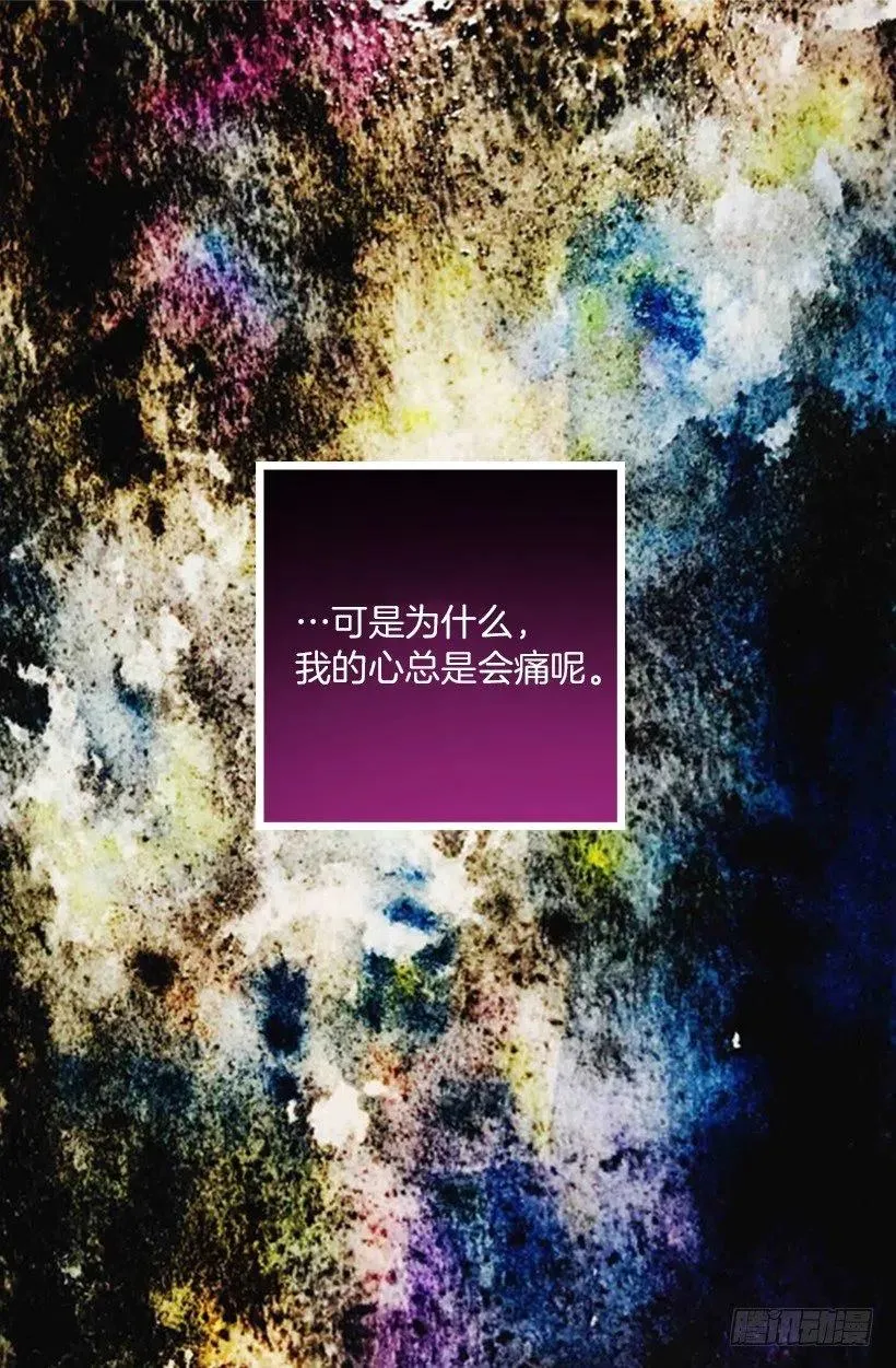 多萝西的恋爱咨询 第18页