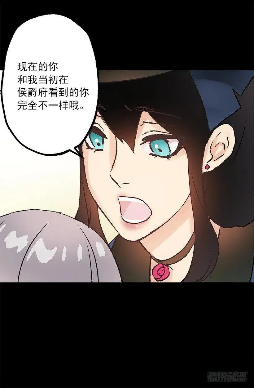 多萝西的恋爱咨询 第28页