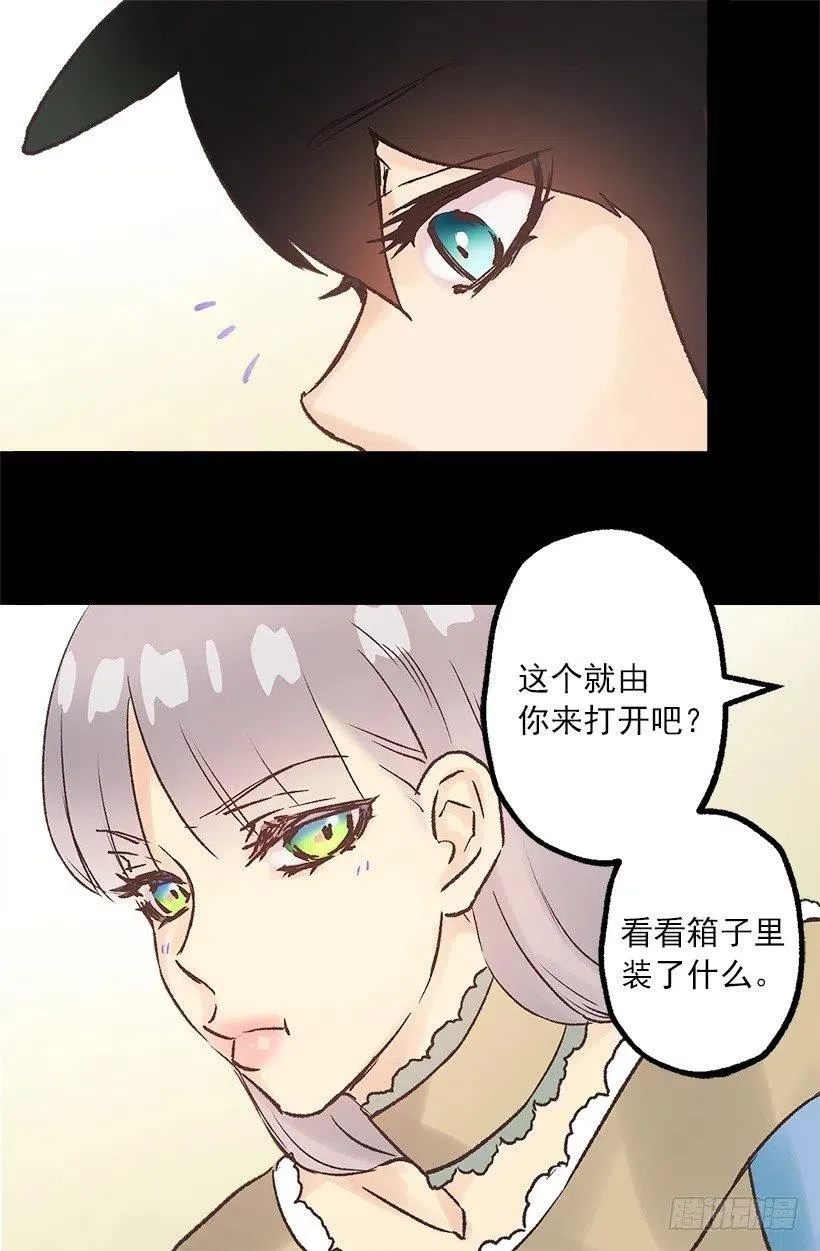 拆礼物 第5页