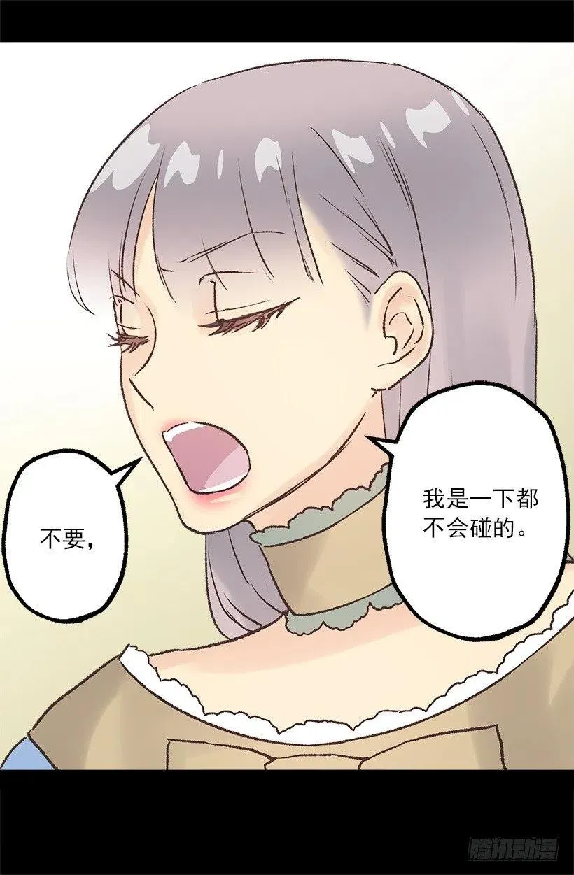 拆礼物 第6页