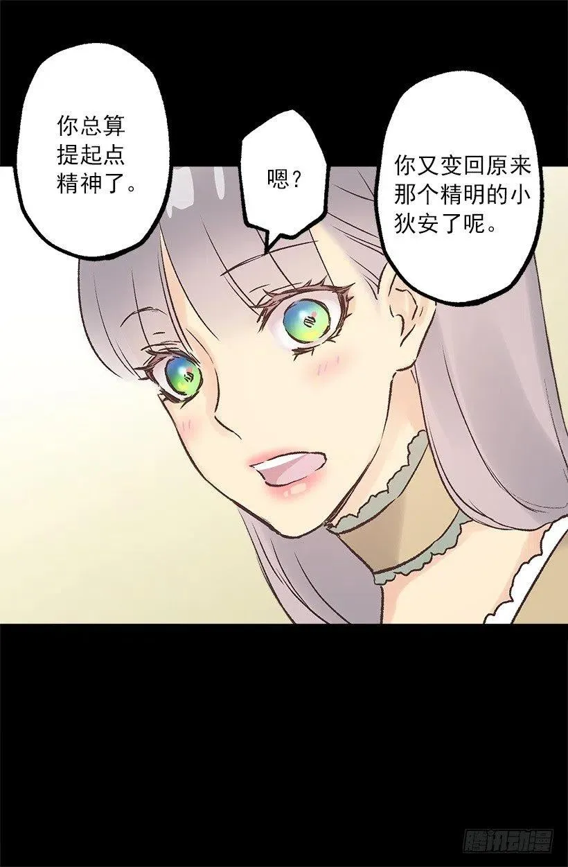 拆礼物 第8页