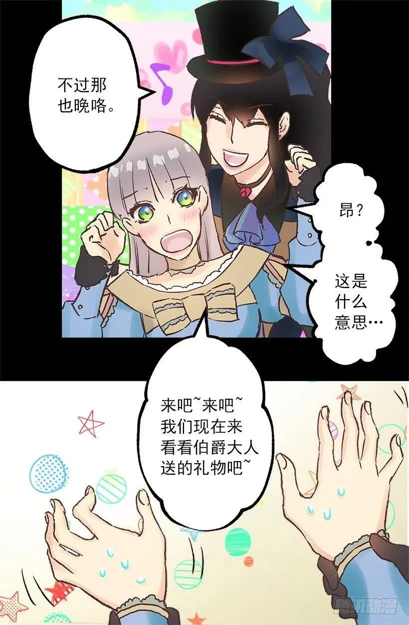 拆礼物 第9页