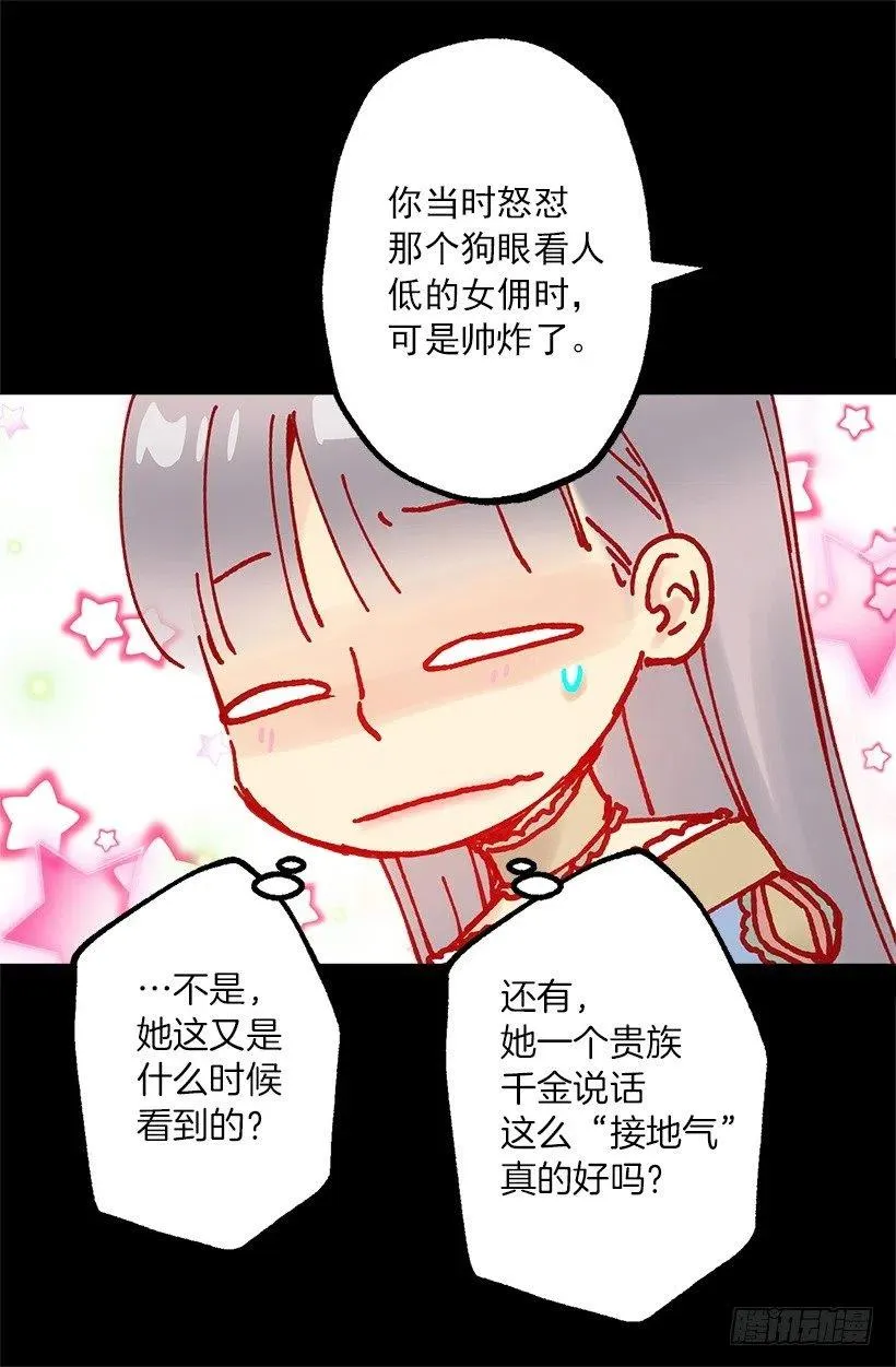 拆礼物 第12页