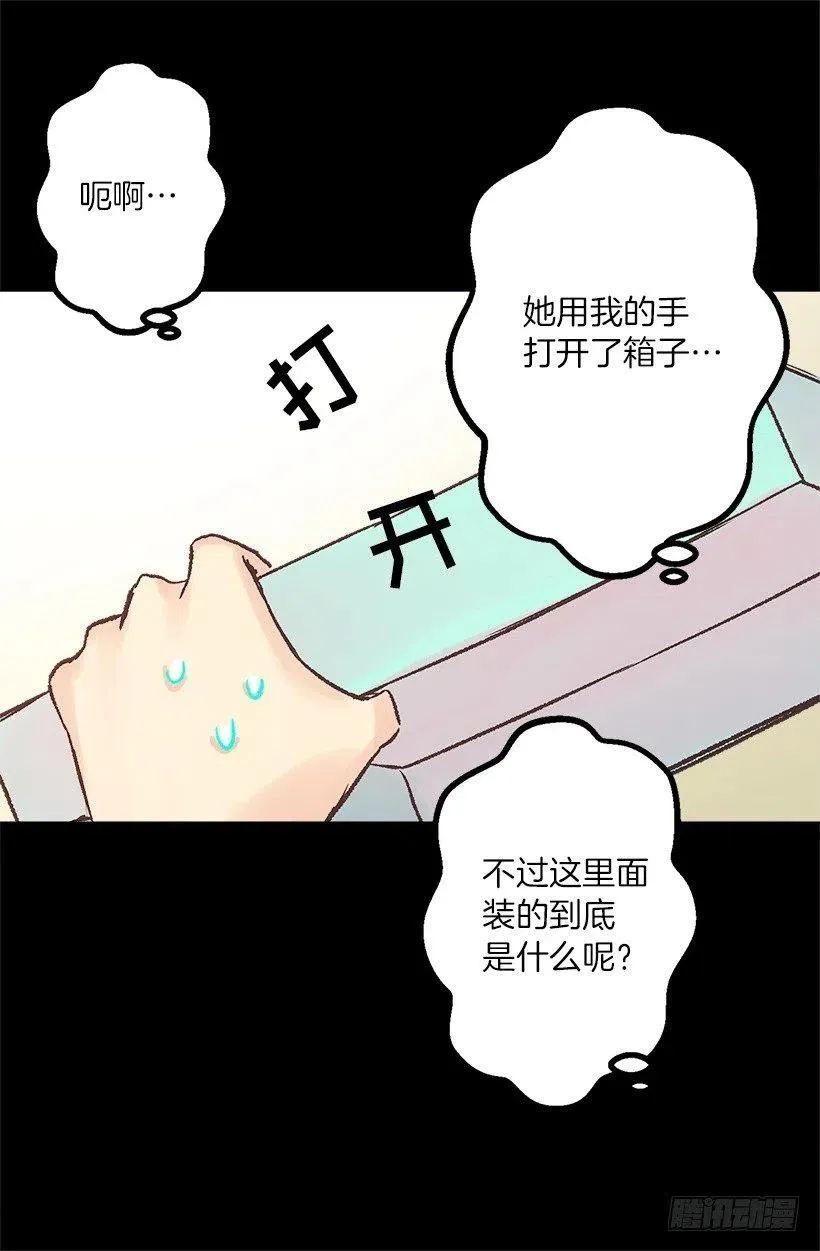 拆礼物 第13页