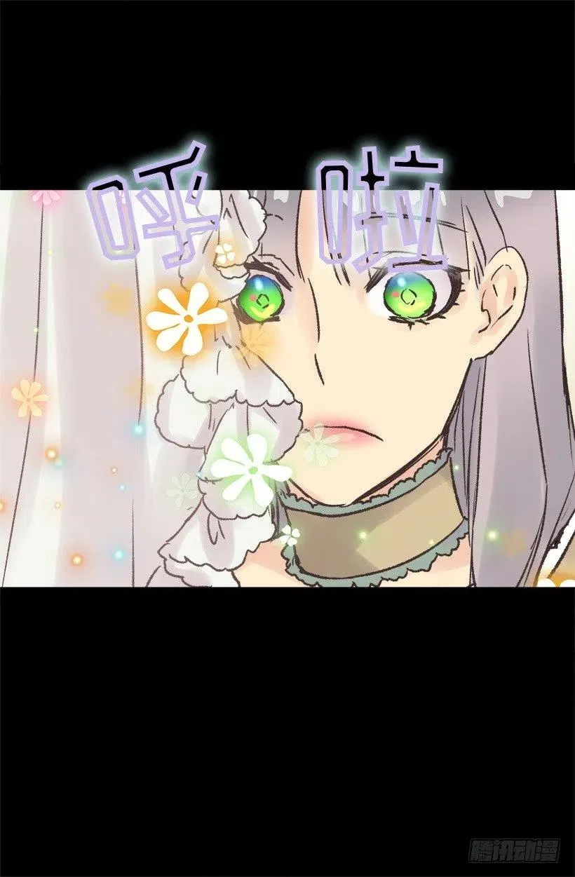 拆礼物 第14页