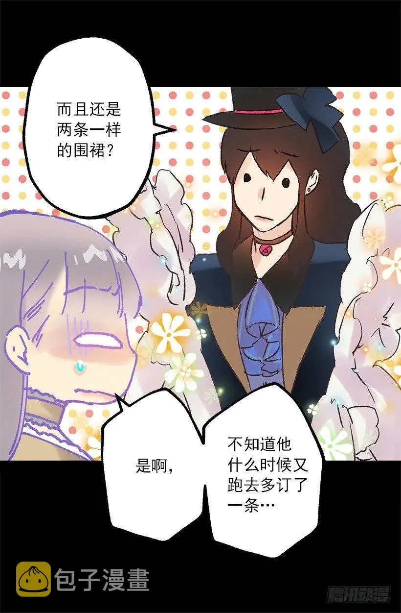 拆礼物 第16页
