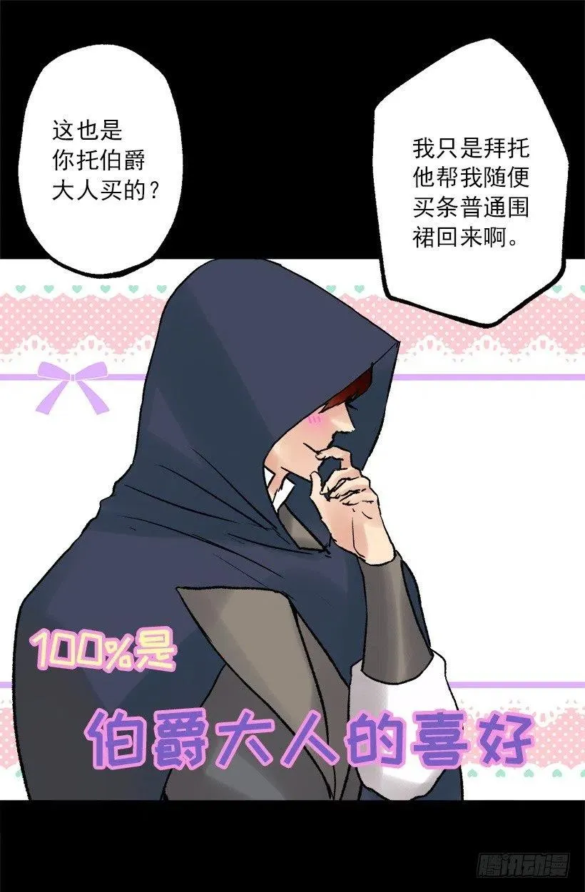拆礼物 第17页