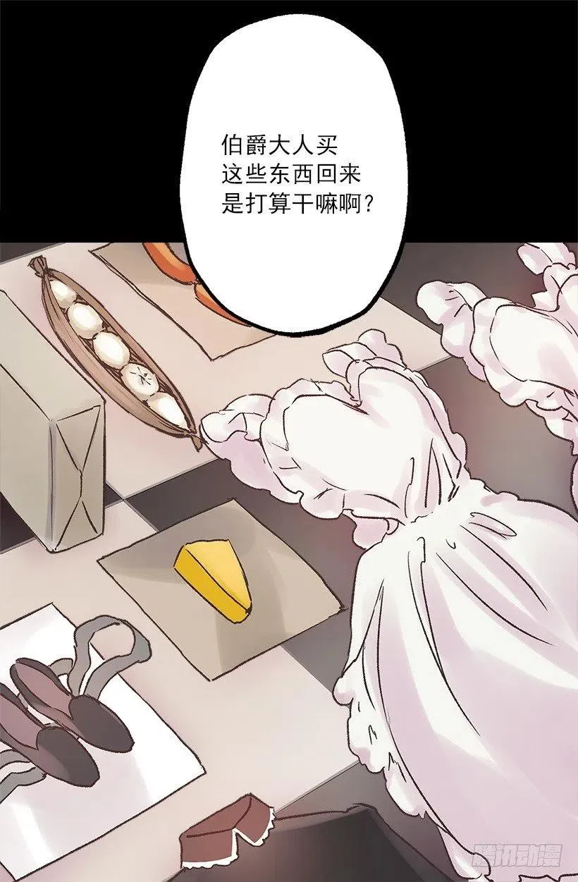 拆礼物 第18页