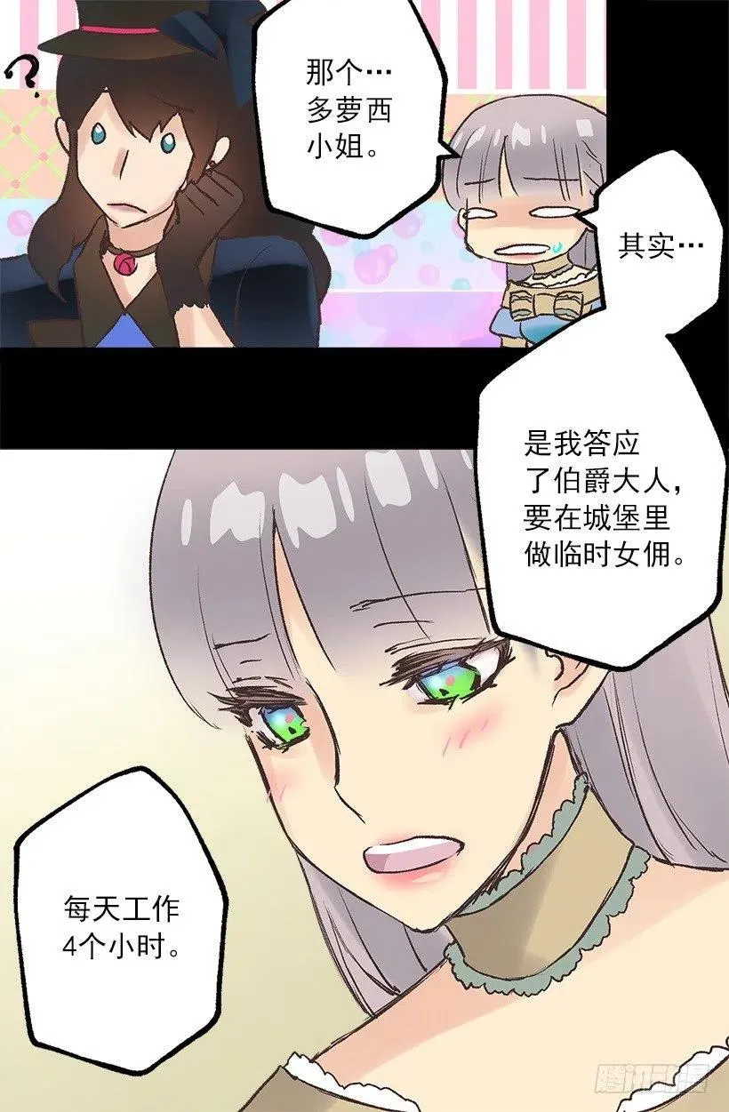 拆礼物 第19页