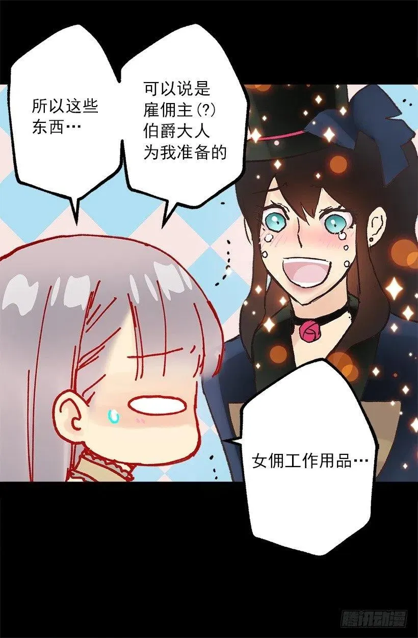 拆礼物 第20页