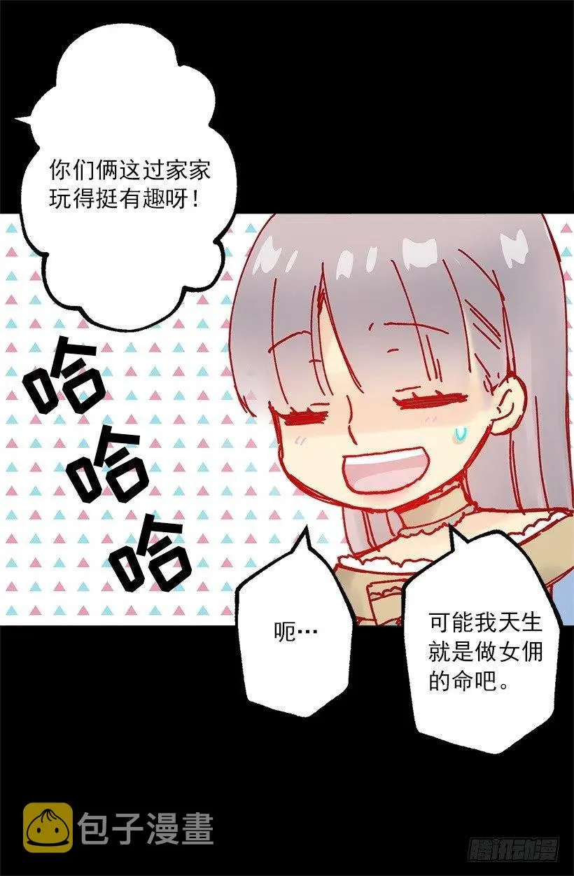 拆礼物 第21页