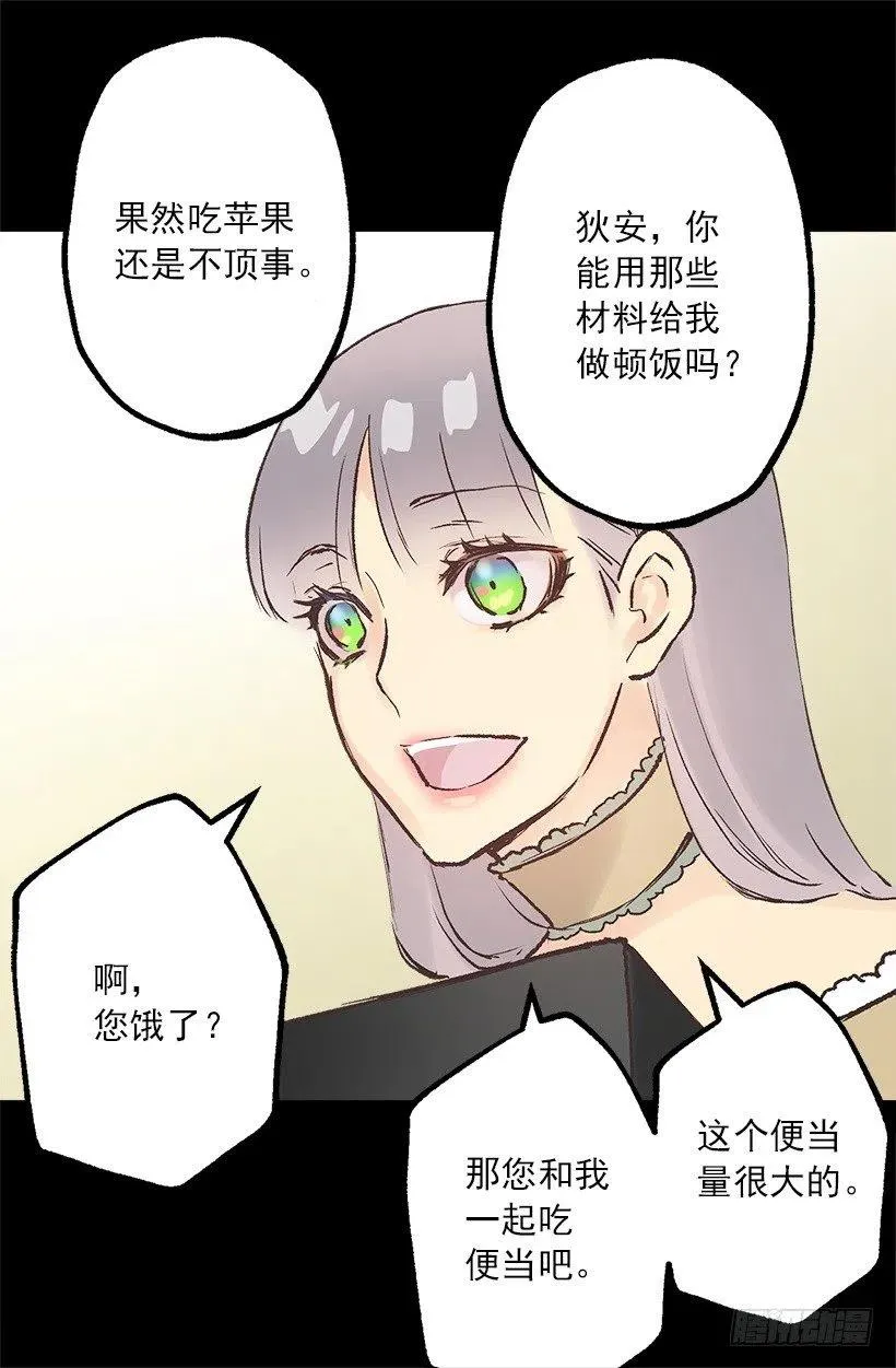 拆礼物 第23页