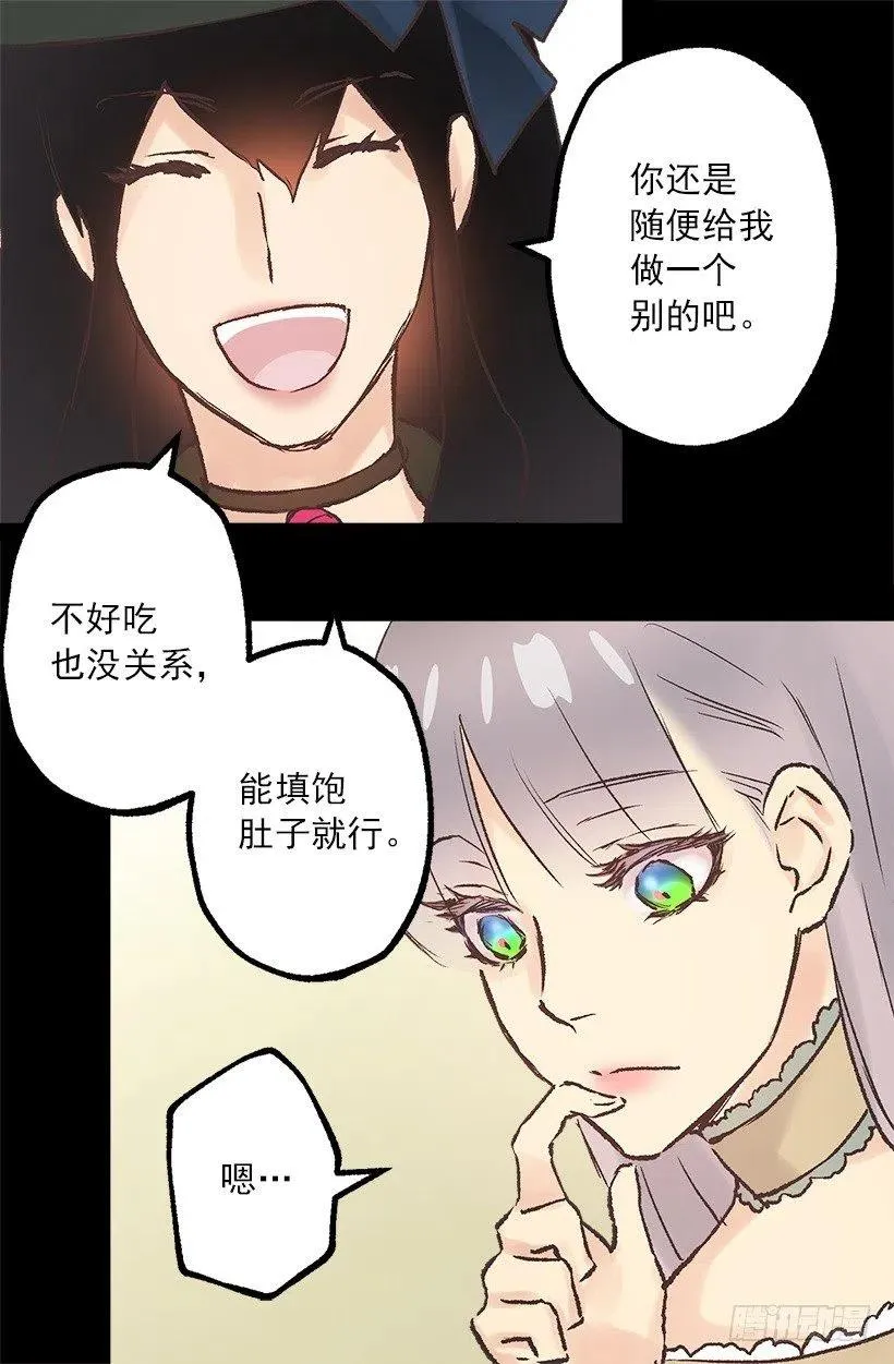 拆礼物 第25页