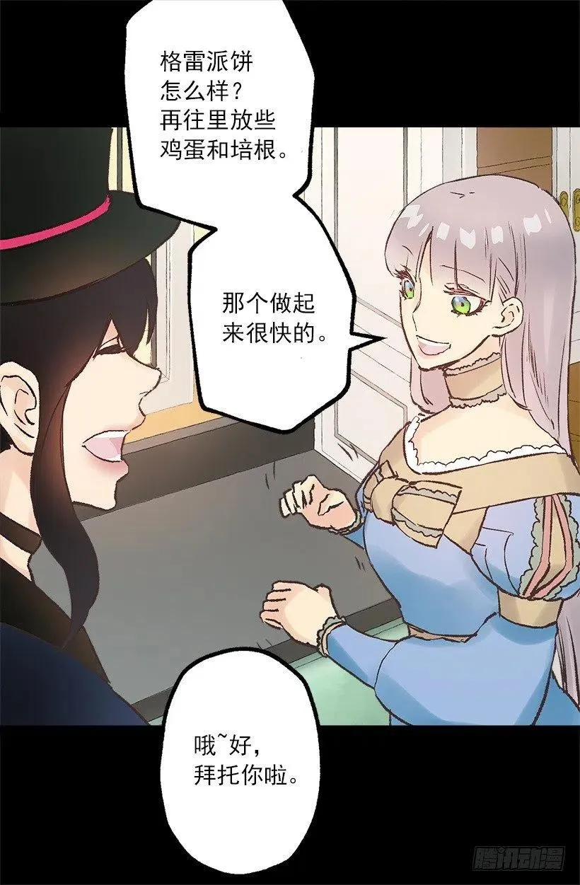 拆礼物 第26页
