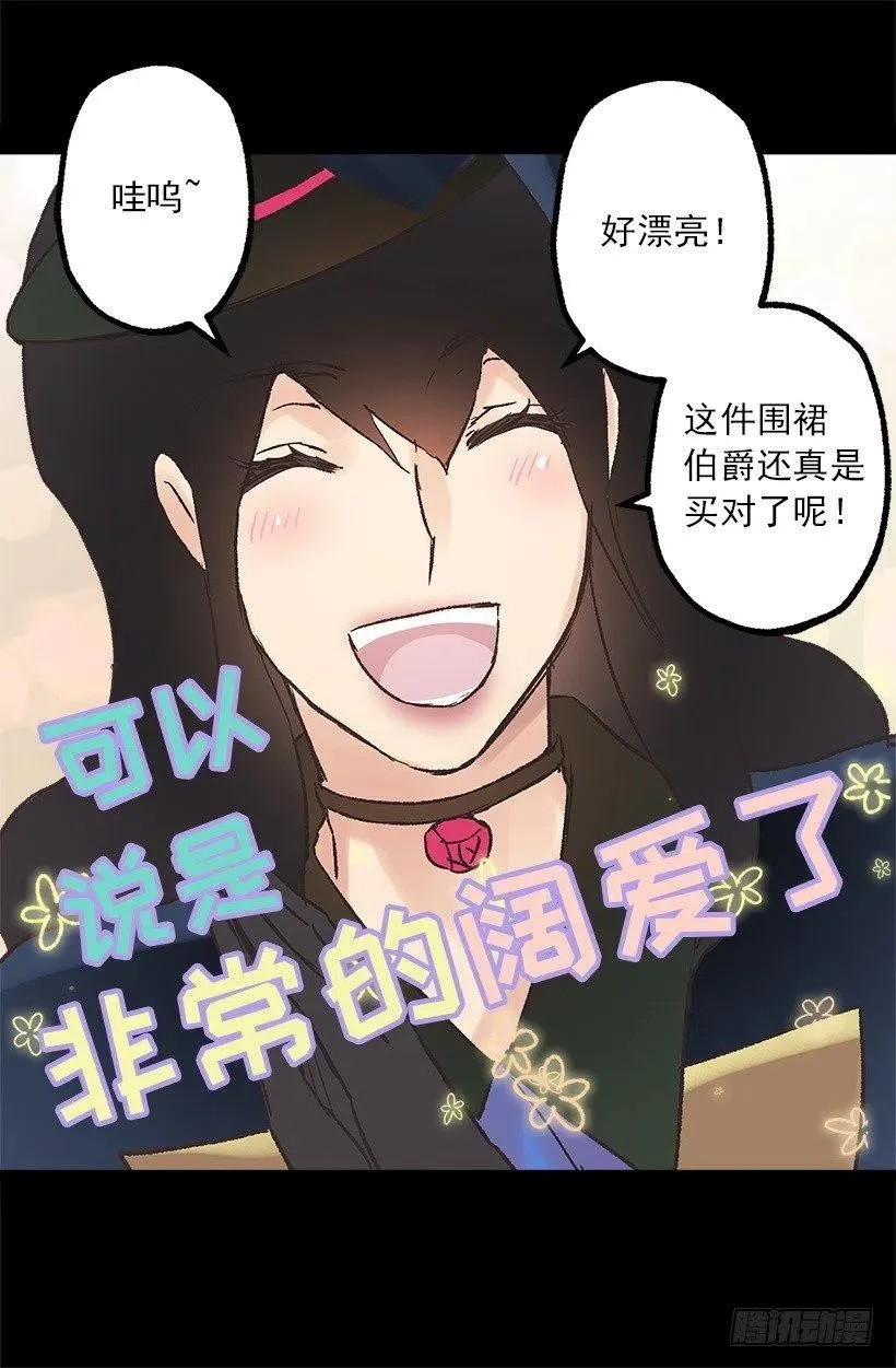 拆礼物 第28页