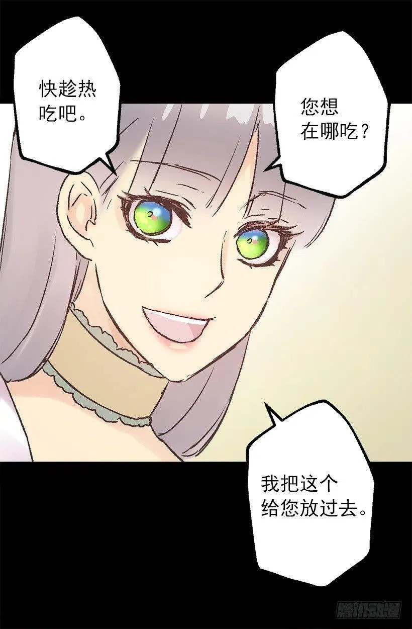 拆礼物 第31页