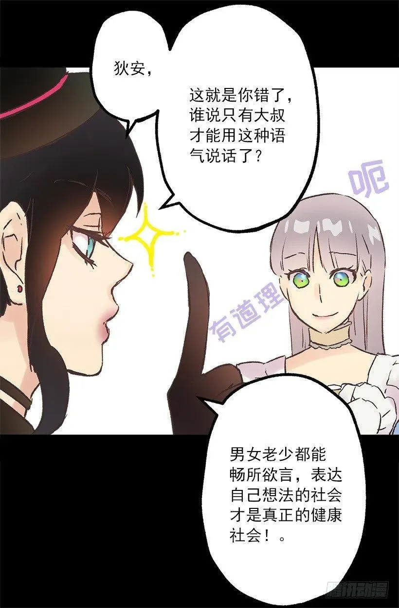 健康社会 第4页