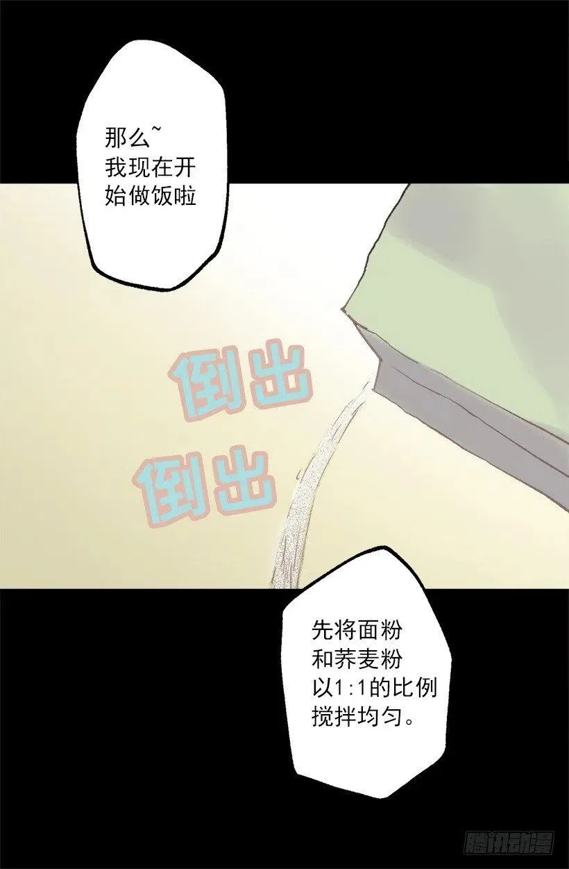 健康社会 第6页