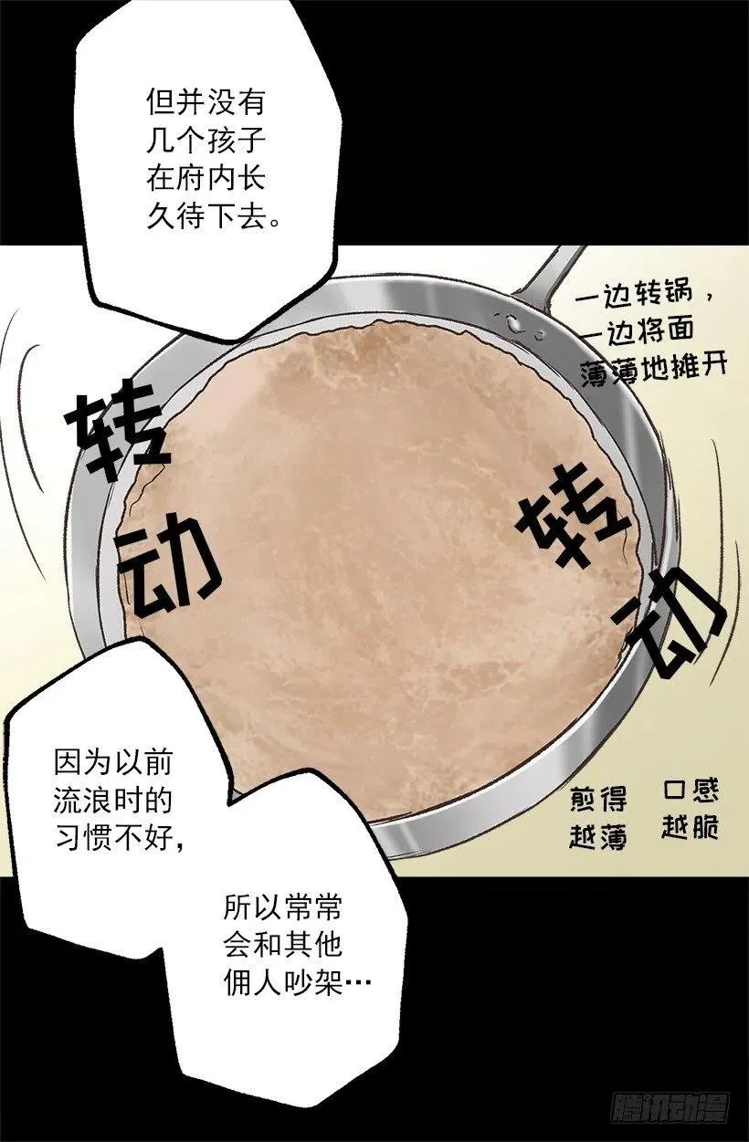 健康社会 第12页