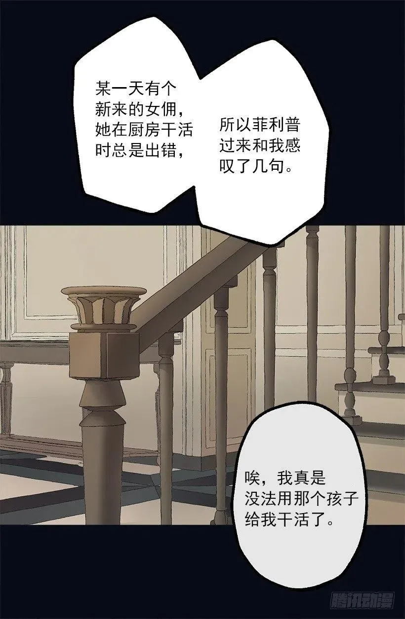 健康社会 第13页