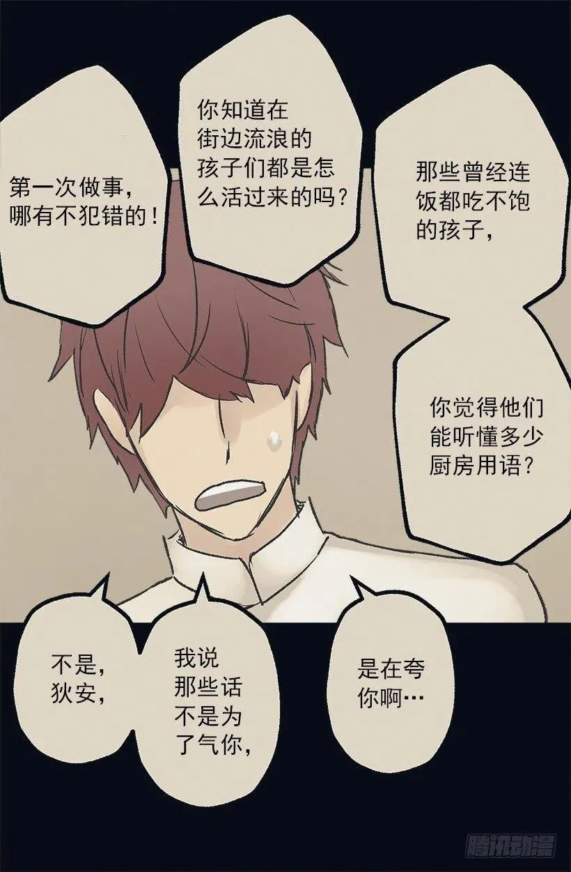 健康社会 第16页