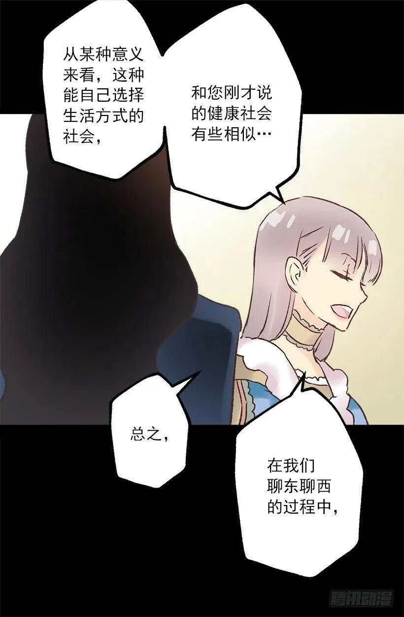 健康社会 第21页
