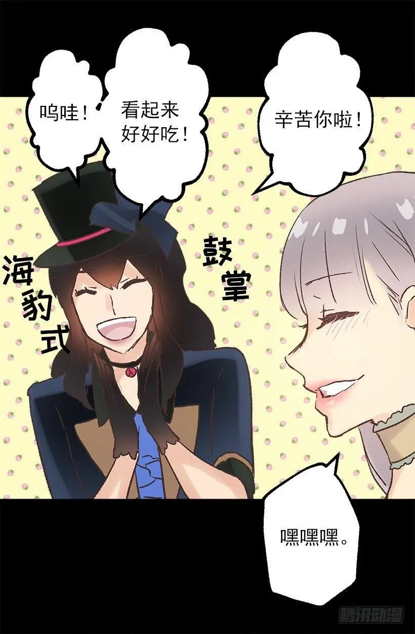 健康社会 第23页