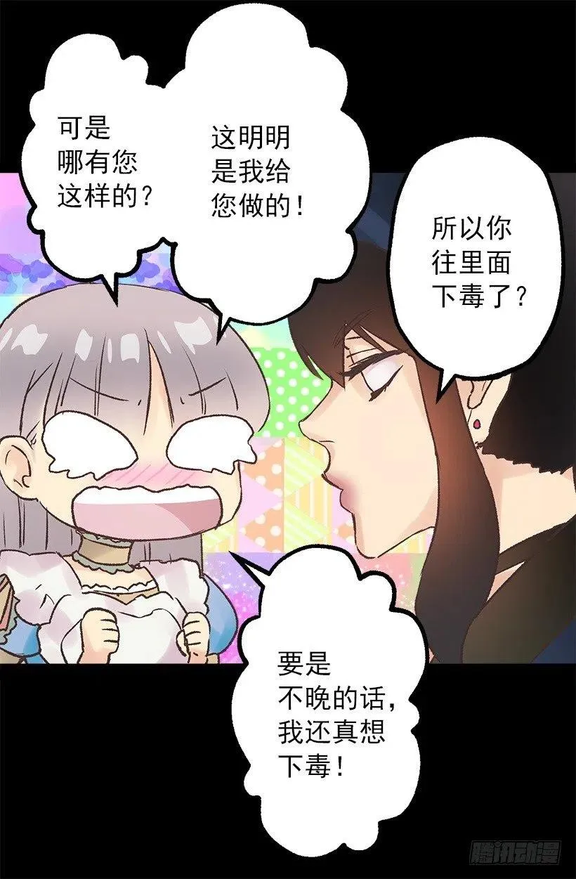 像样的理由 第6页
