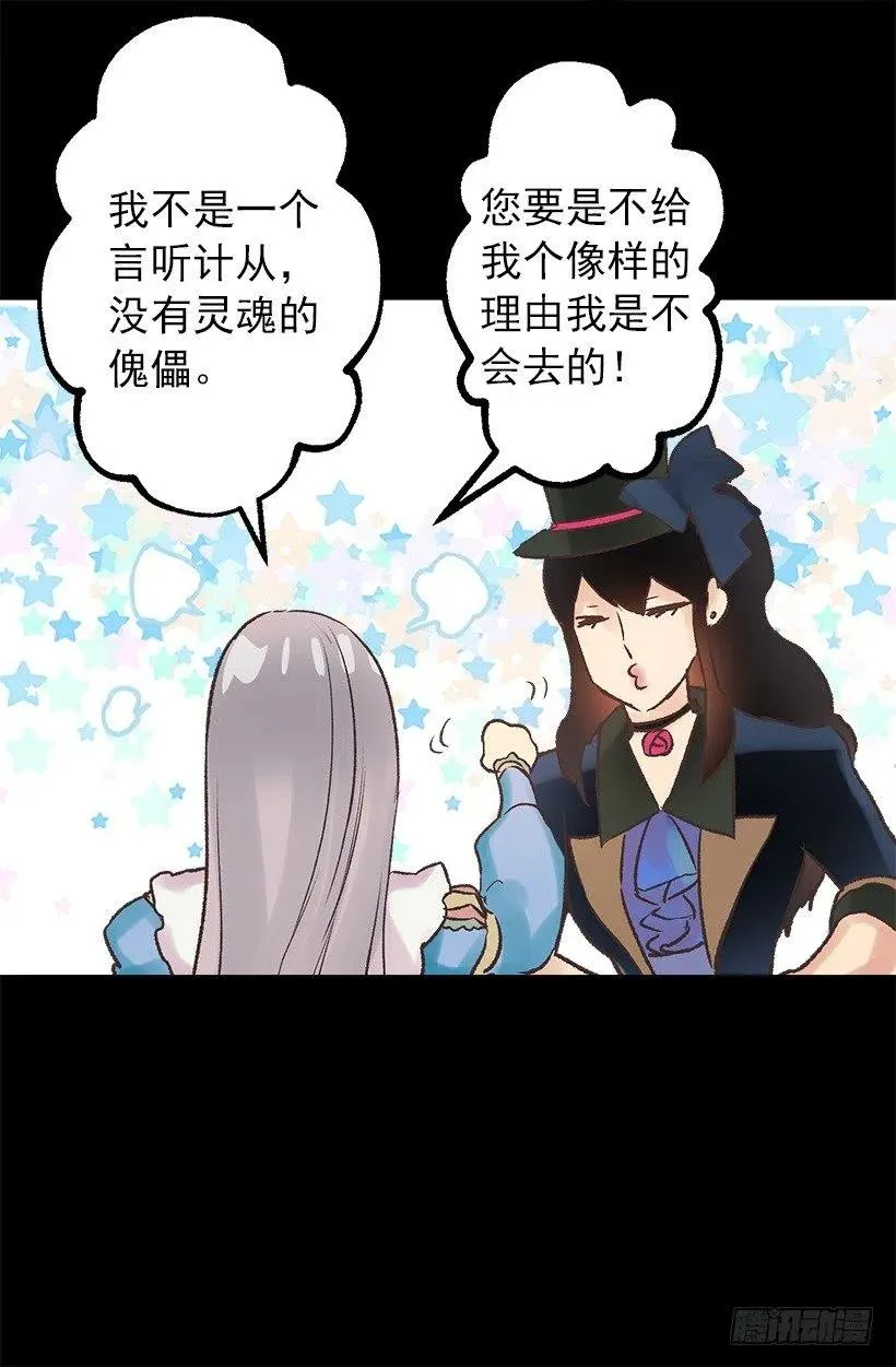 像样的理由 第8页