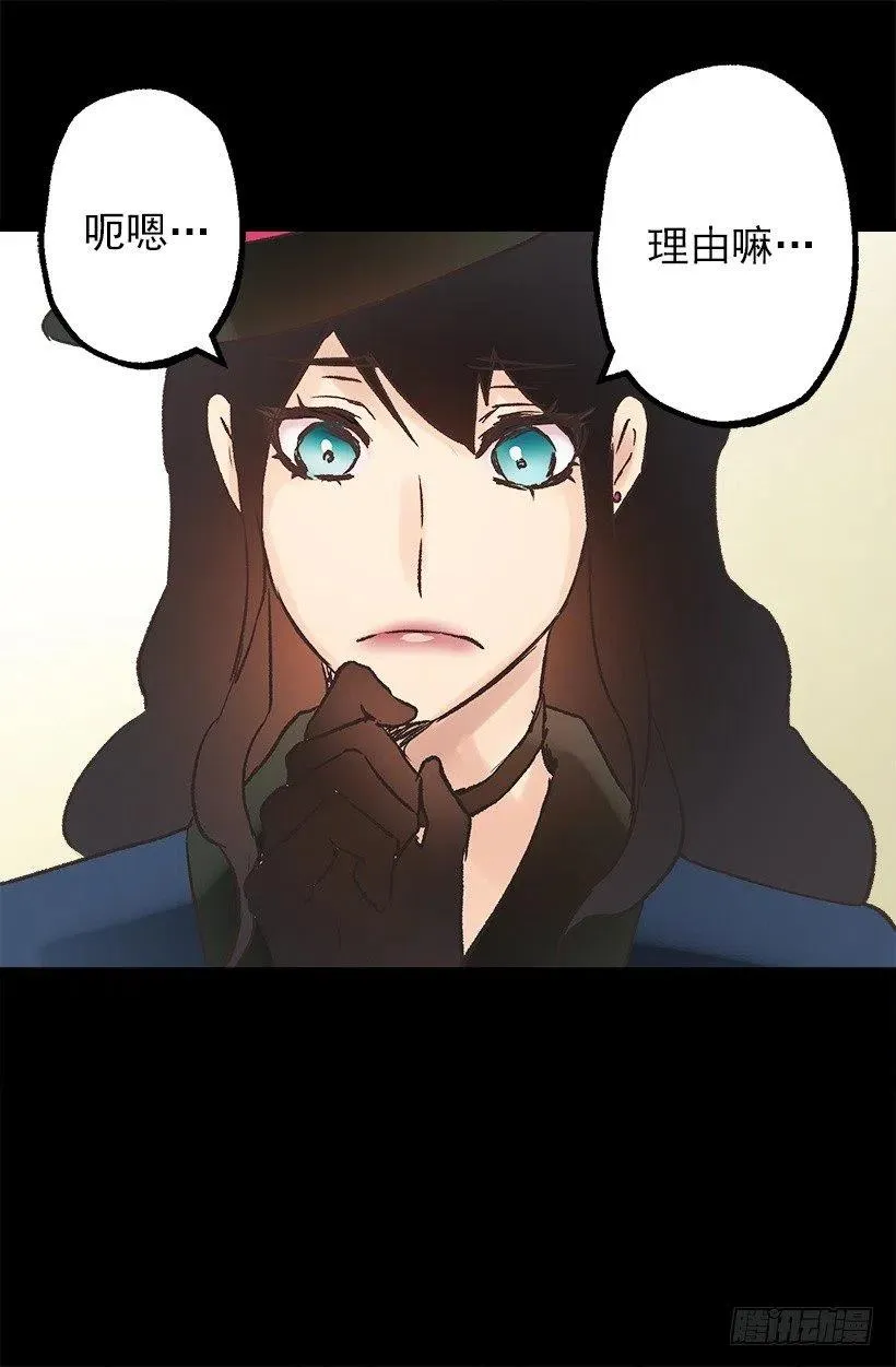 像样的理由 第9页