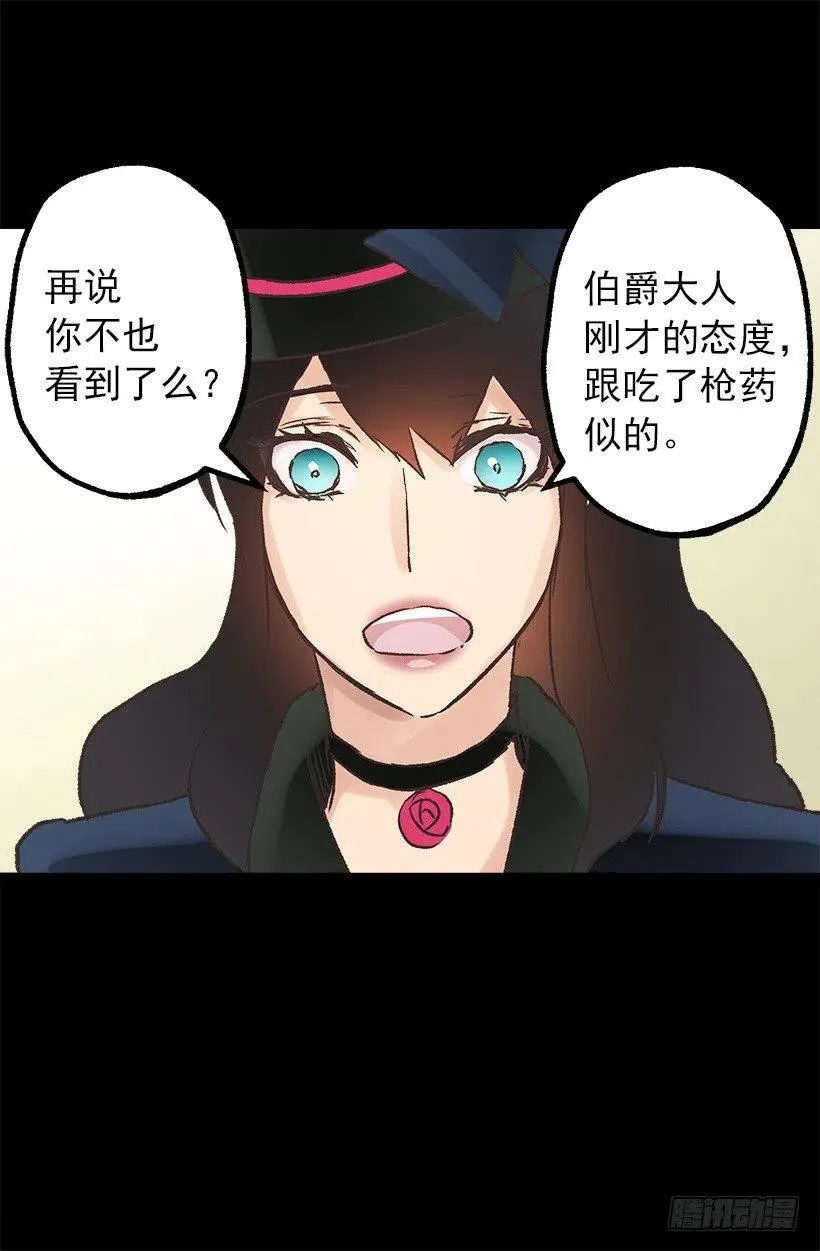 像样的理由 第11页