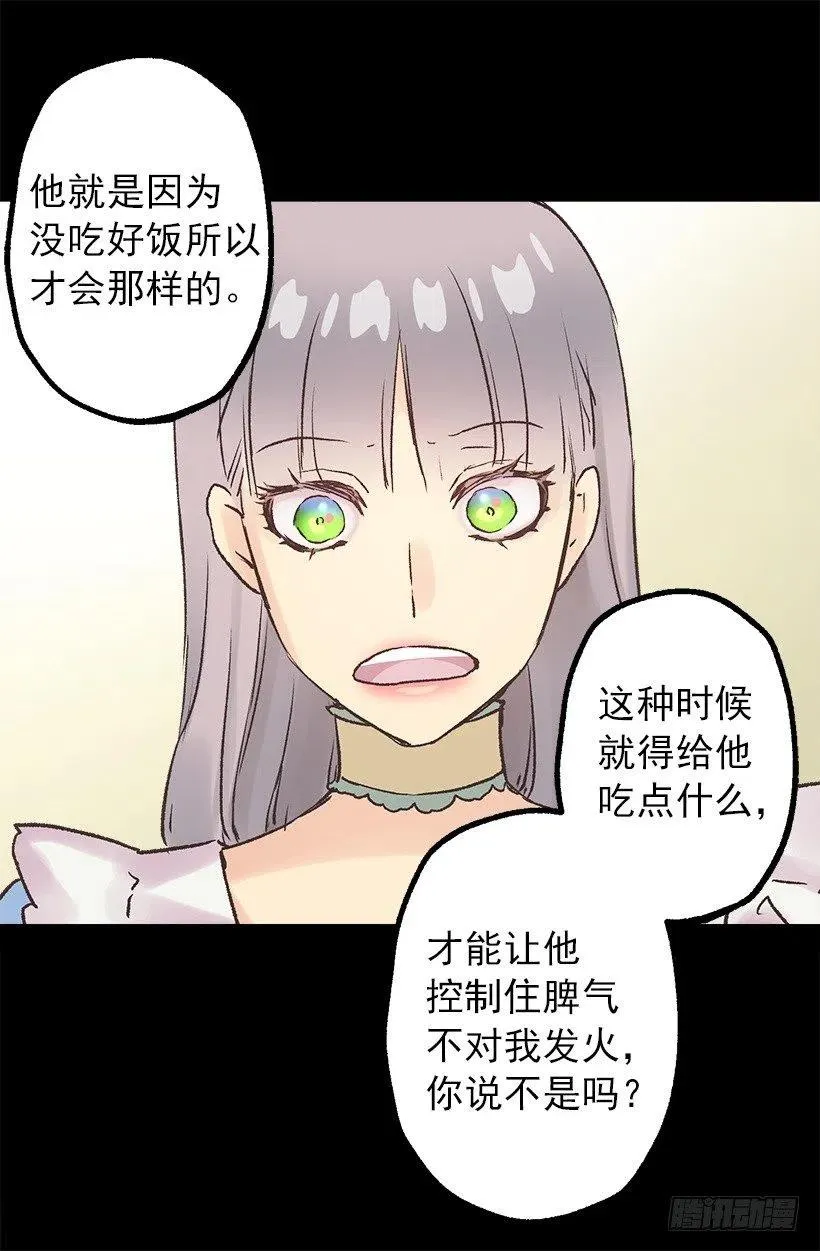 像样的理由 第12页