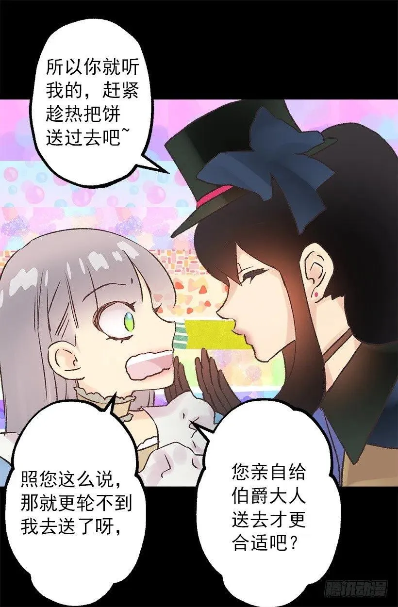 像样的理由 第13页