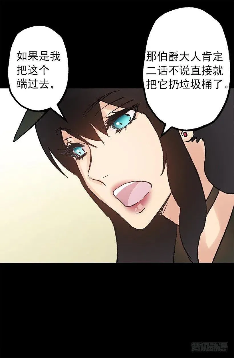 像样的理由 第14页
