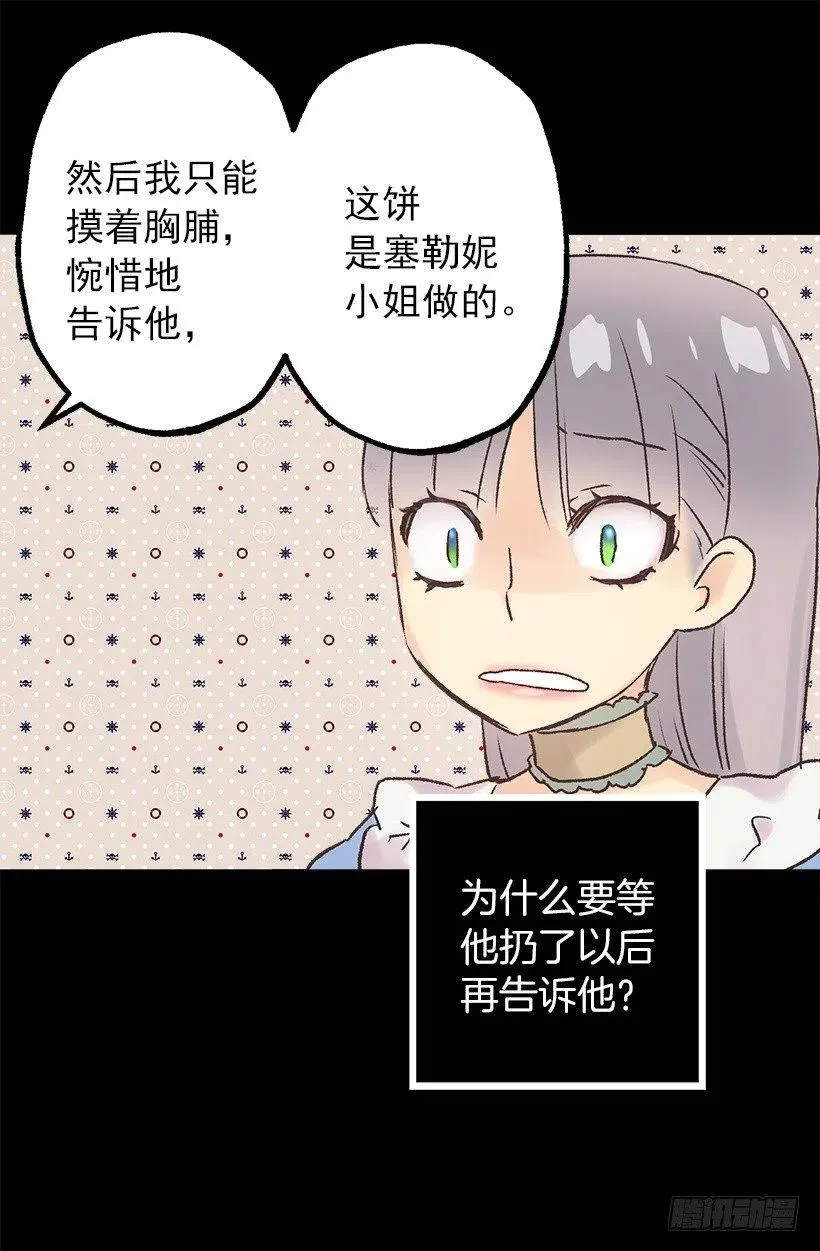 像样的理由 第15页