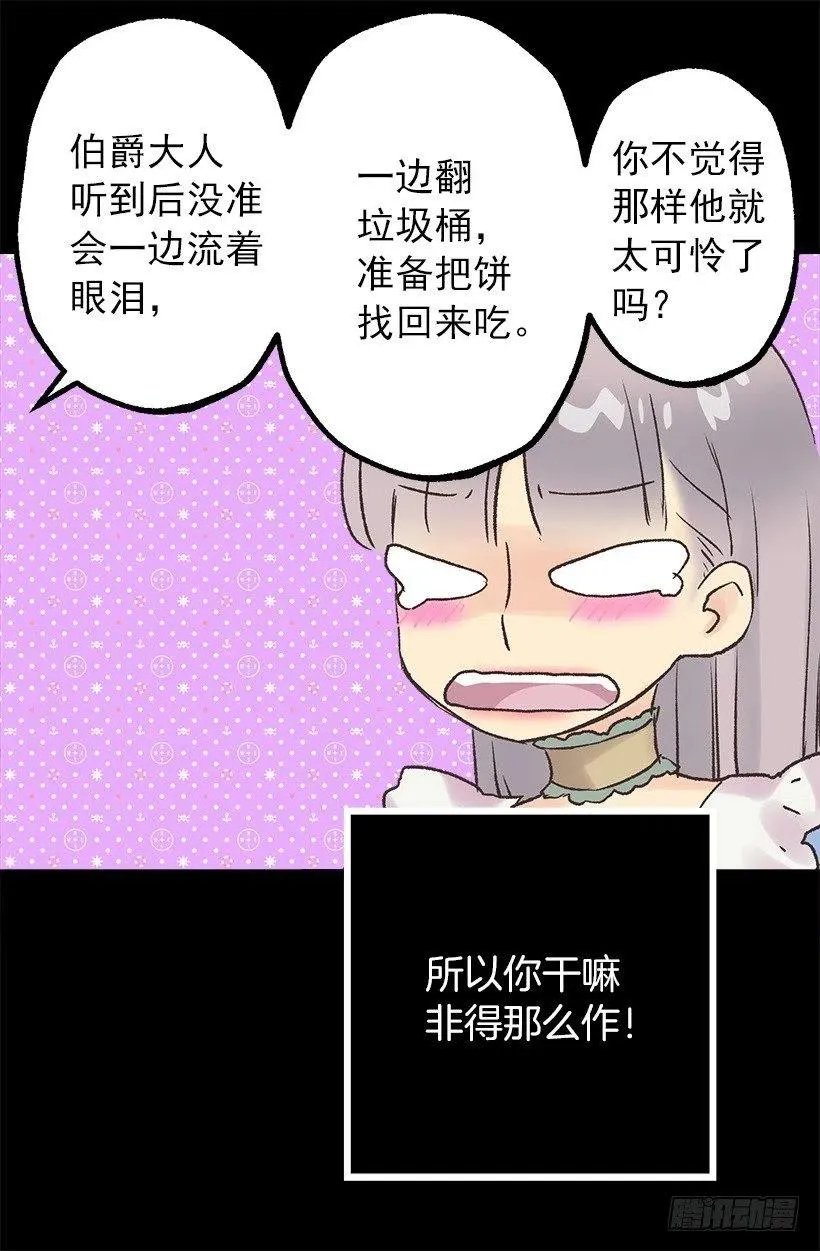 像样的理由 第16页