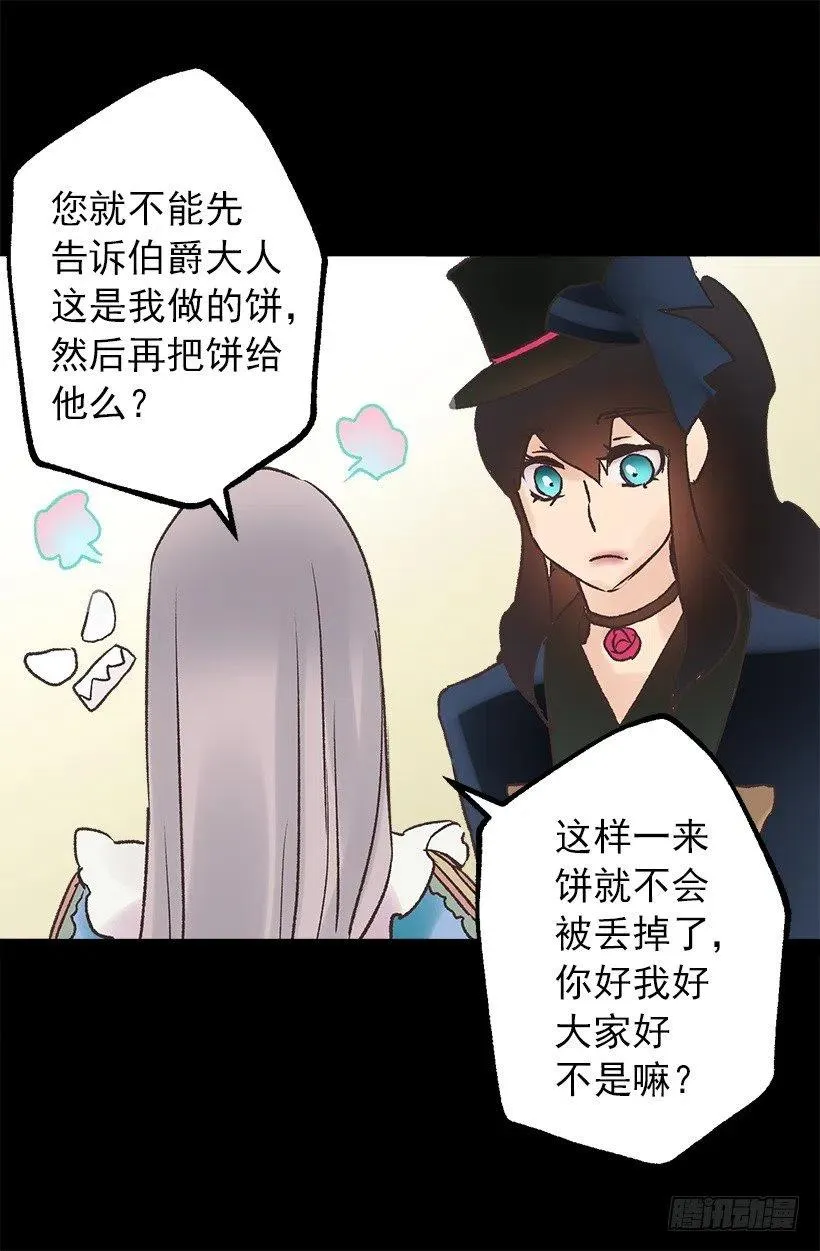 像样的理由 第17页