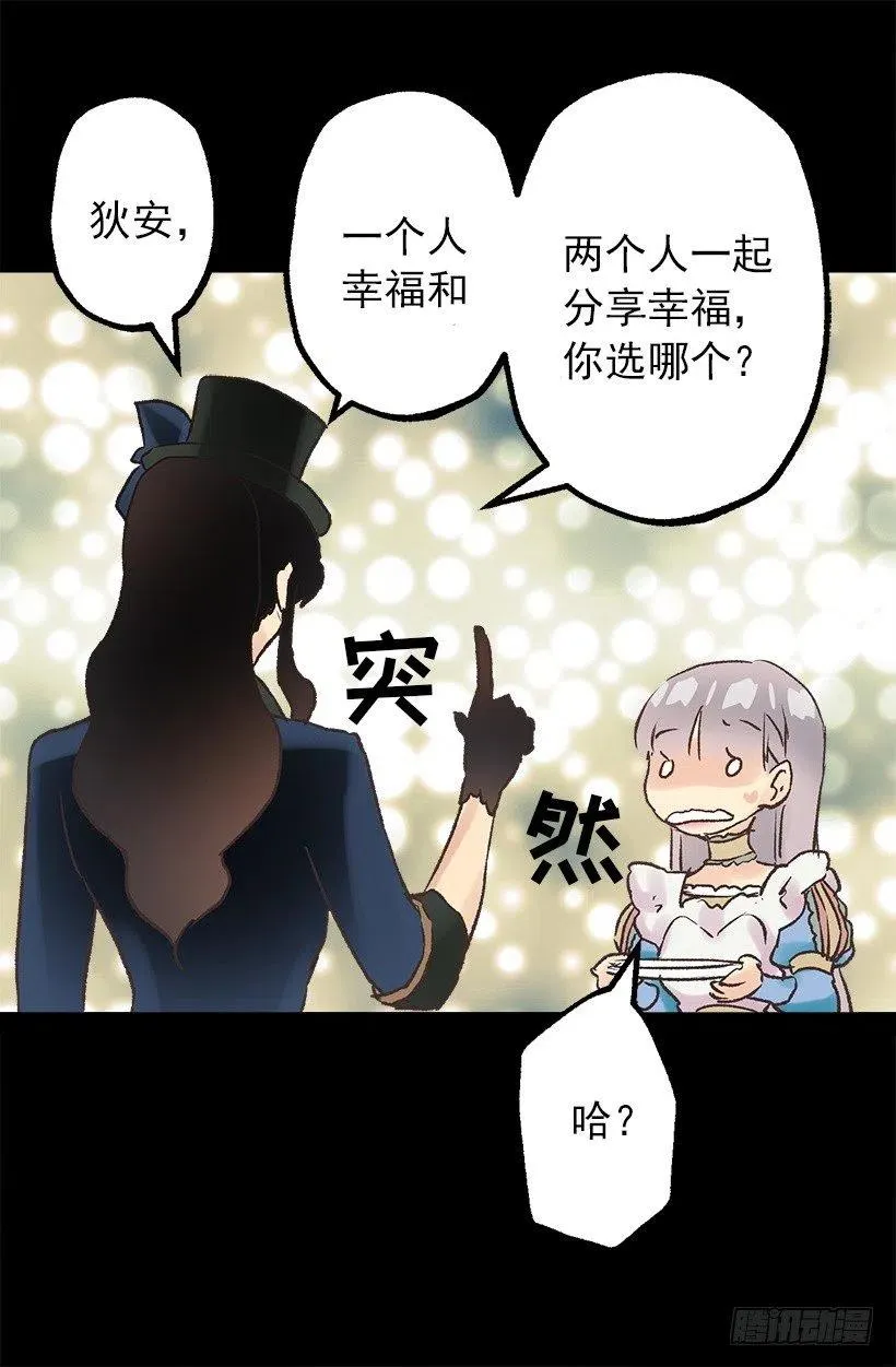 像样的理由 第18页