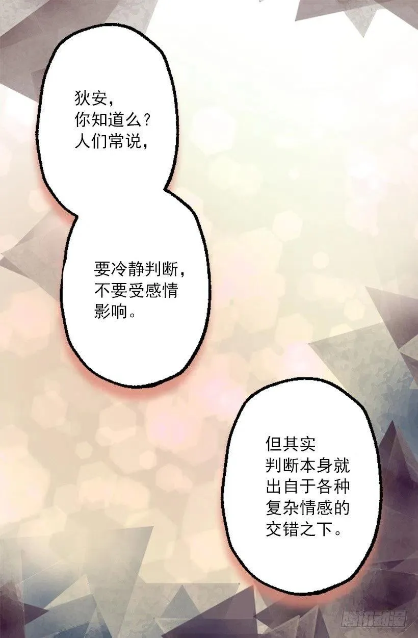 像样的理由 第22页
