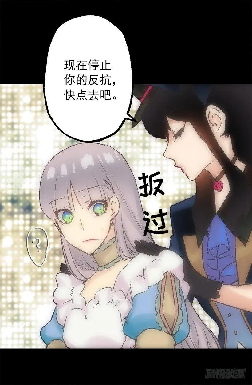 像样的理由 第24页