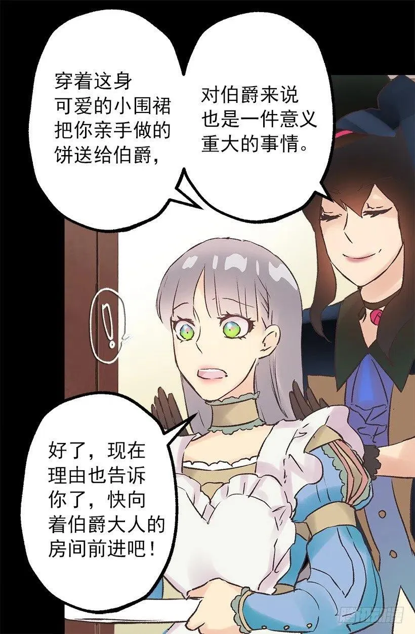 像样的理由 第25页