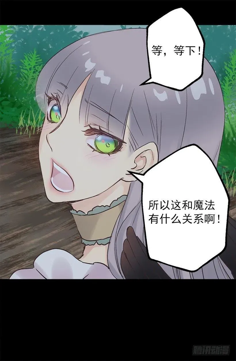 像样的理由 第26页