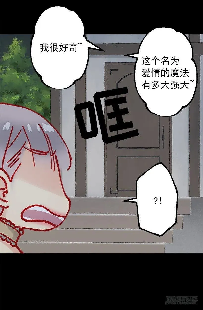 像样的理由 第27页