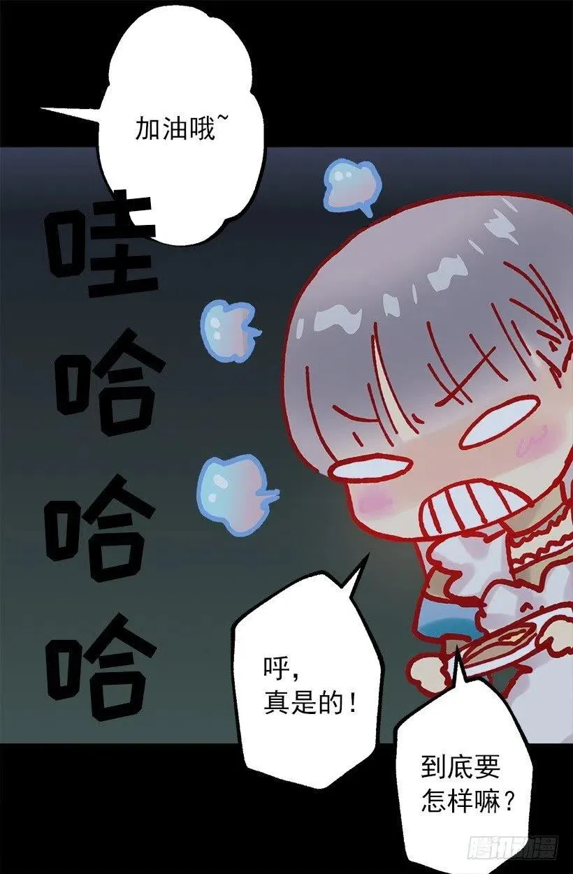 像样的理由 第28页