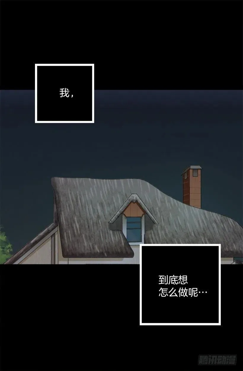别来烦我 第4页