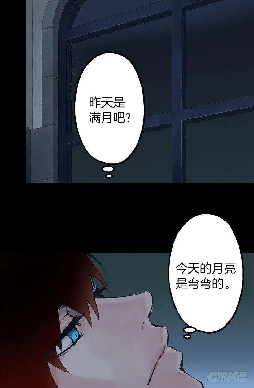 别来烦我 第6页